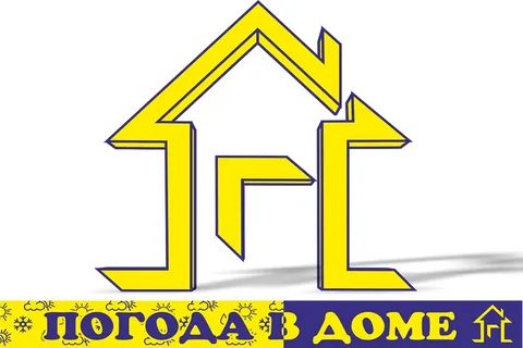 Погода в доме