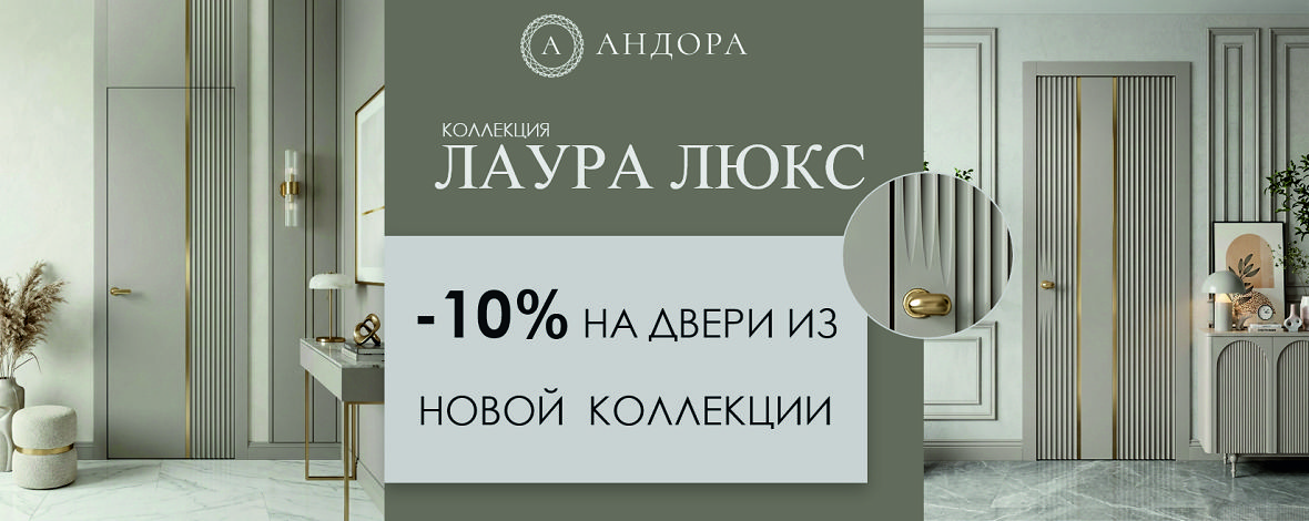 АНДОРА