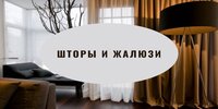Салон штор "ТЮЛЬПАН"