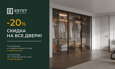-20% на все двери! 